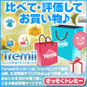 Tremii